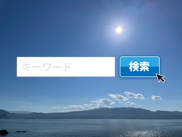 検索エンジン